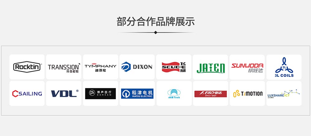 華為、小米、FOXCON、VIVO等世界知名公司